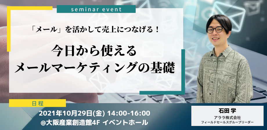 sansokanseminar