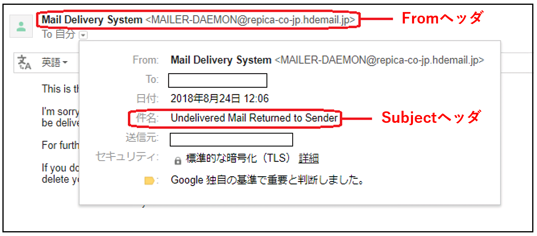 バウンスメールとは、送ろうとしたメールが、何らかの理由によりエラーとなって送信者に戻されてしまうメールのこと