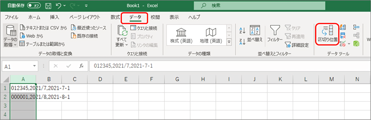 CSVのデータが書き換わってしまった際の対処4