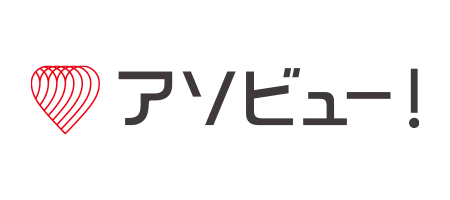 アソビュー株式会社