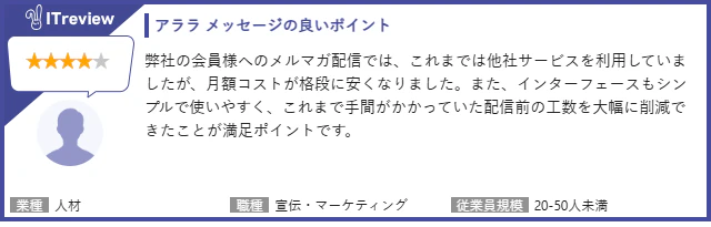 アララ メッセ－ジのレビュー2