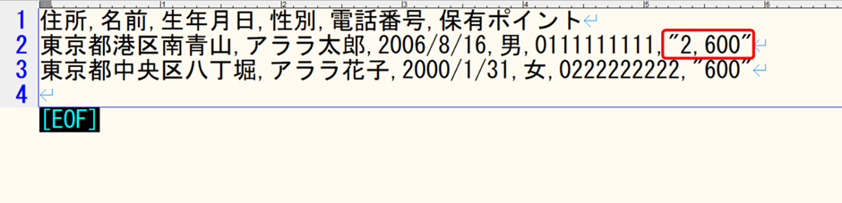 ダブルクオートで囲う