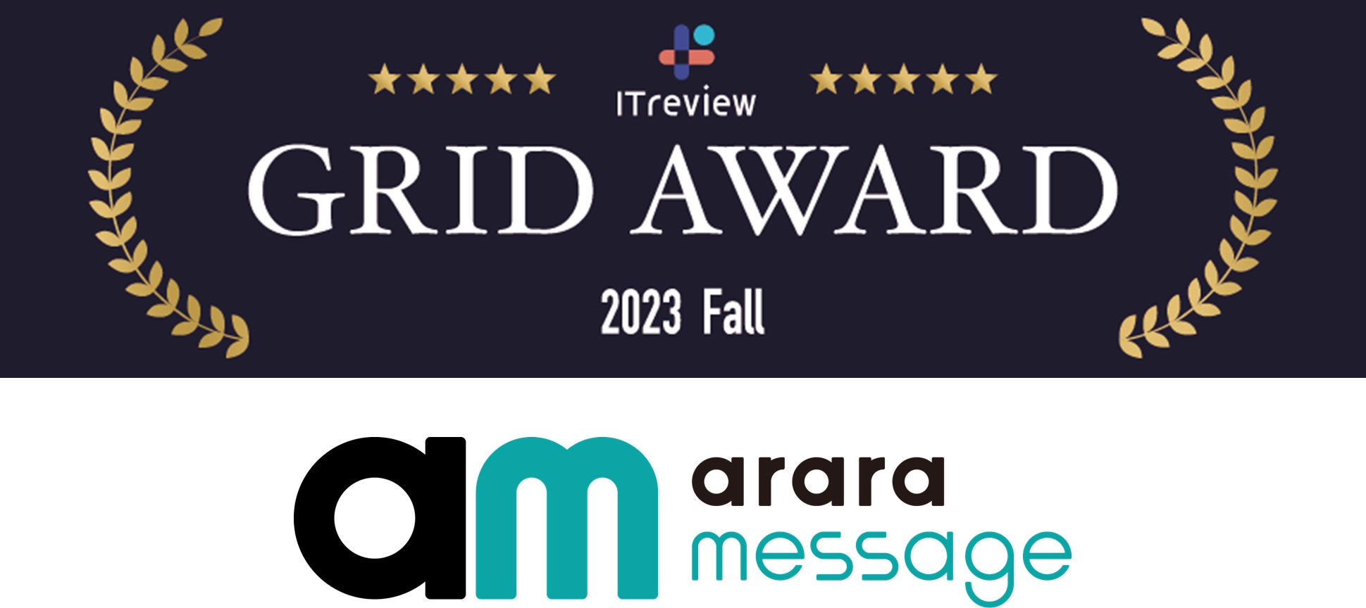 ITrreviewAward2023_アララメッセージ