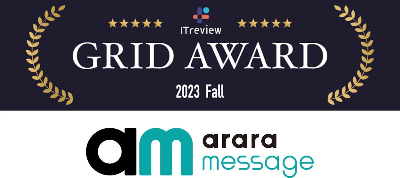ITrreviewAward2023_アララメッセージ