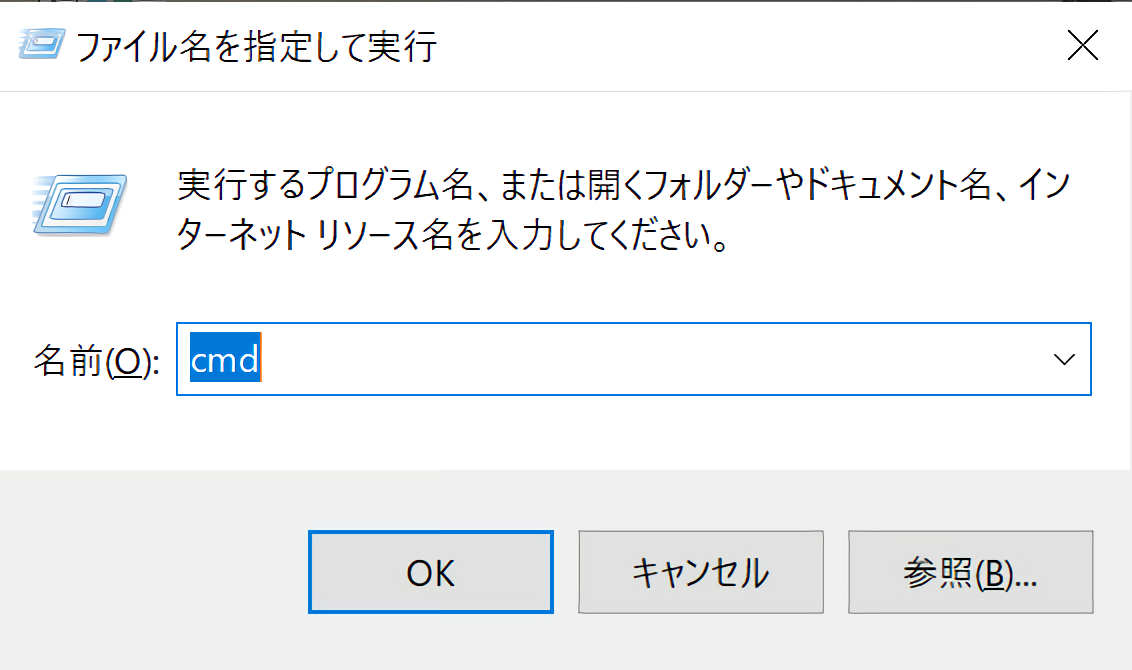 プライベートIPアドレスの調べ方1