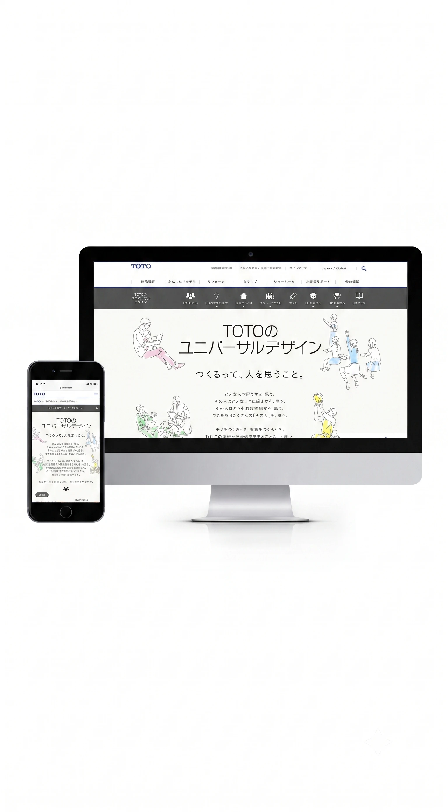 TOTO株式会社 