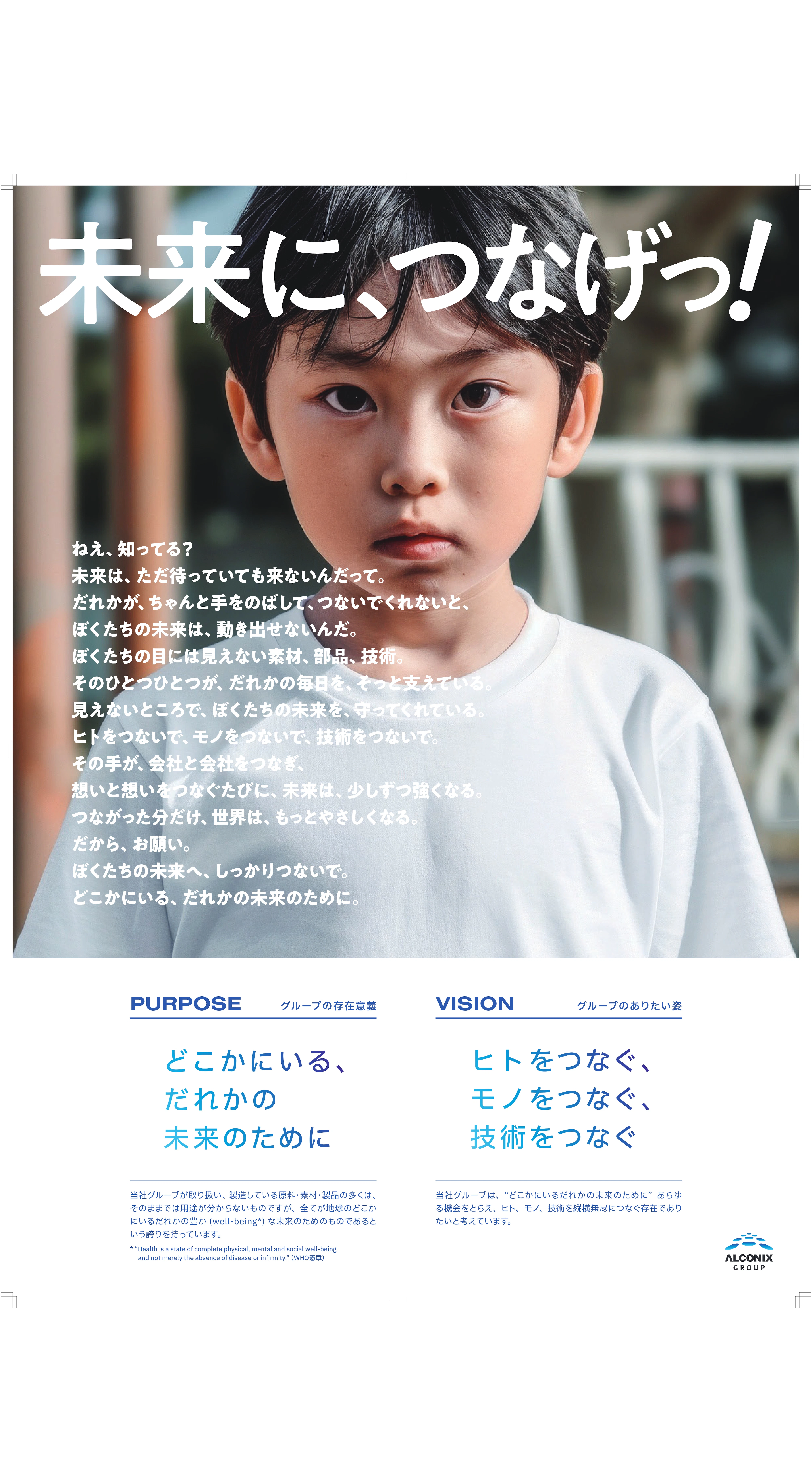 パーパス&ビジョン策定 支援