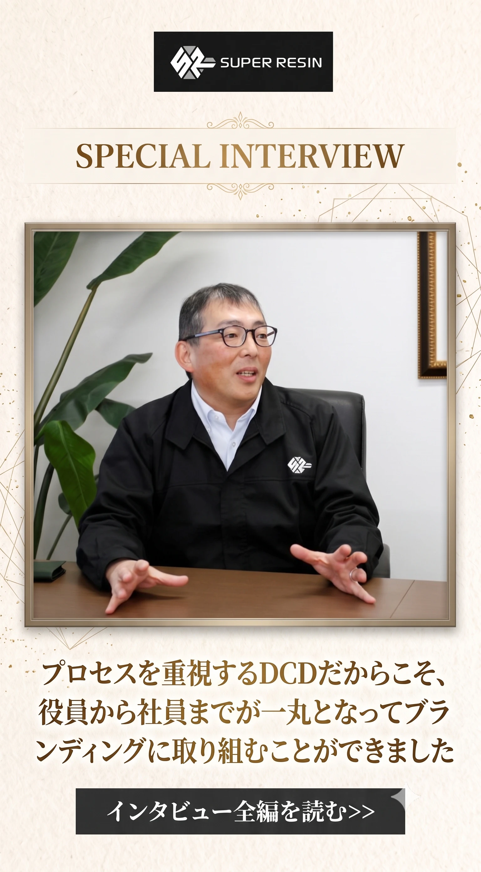 コーポレートブランディングMVV策定〜インナー/アウターブランディング