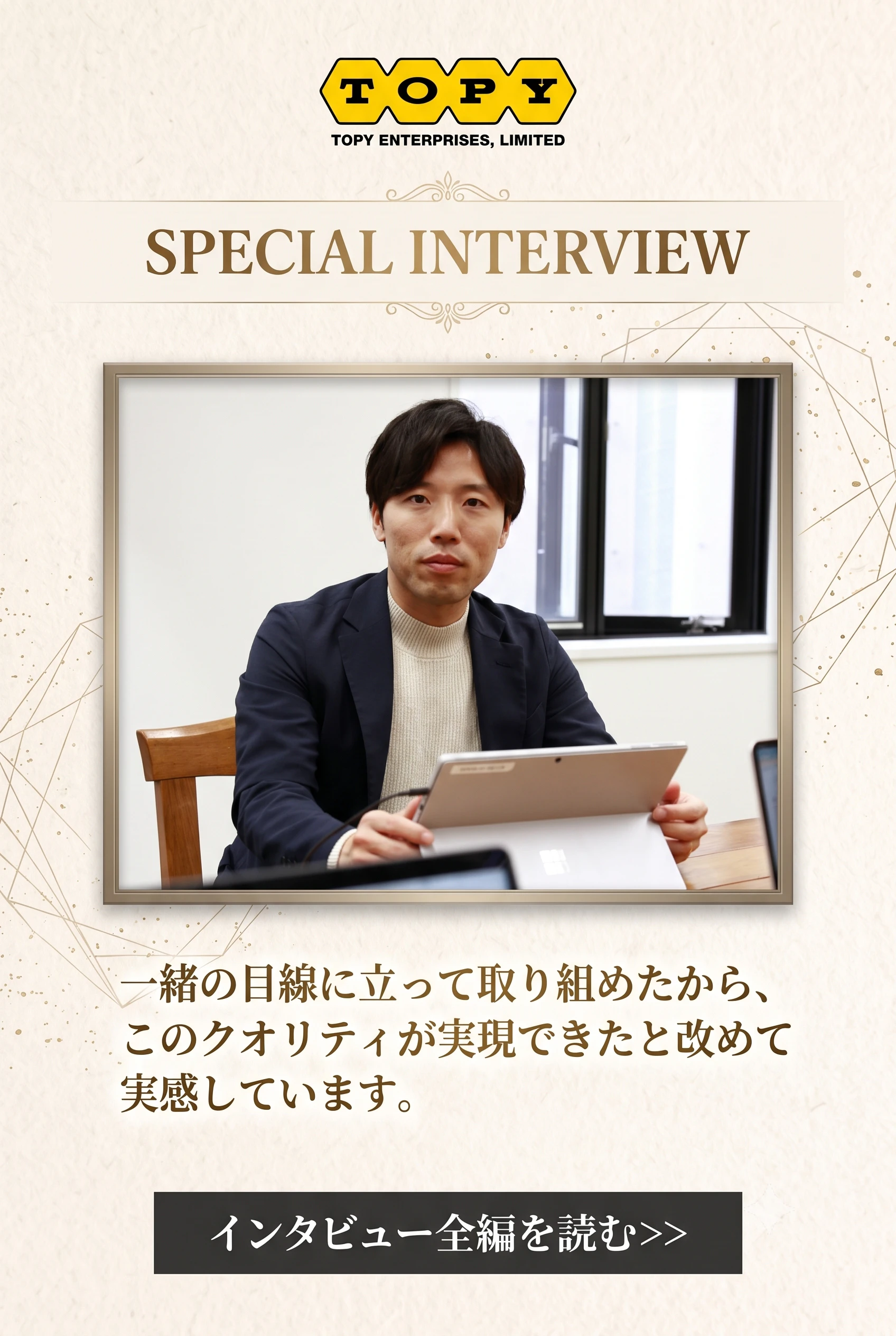 アルミホイール特設サイトリニューアル