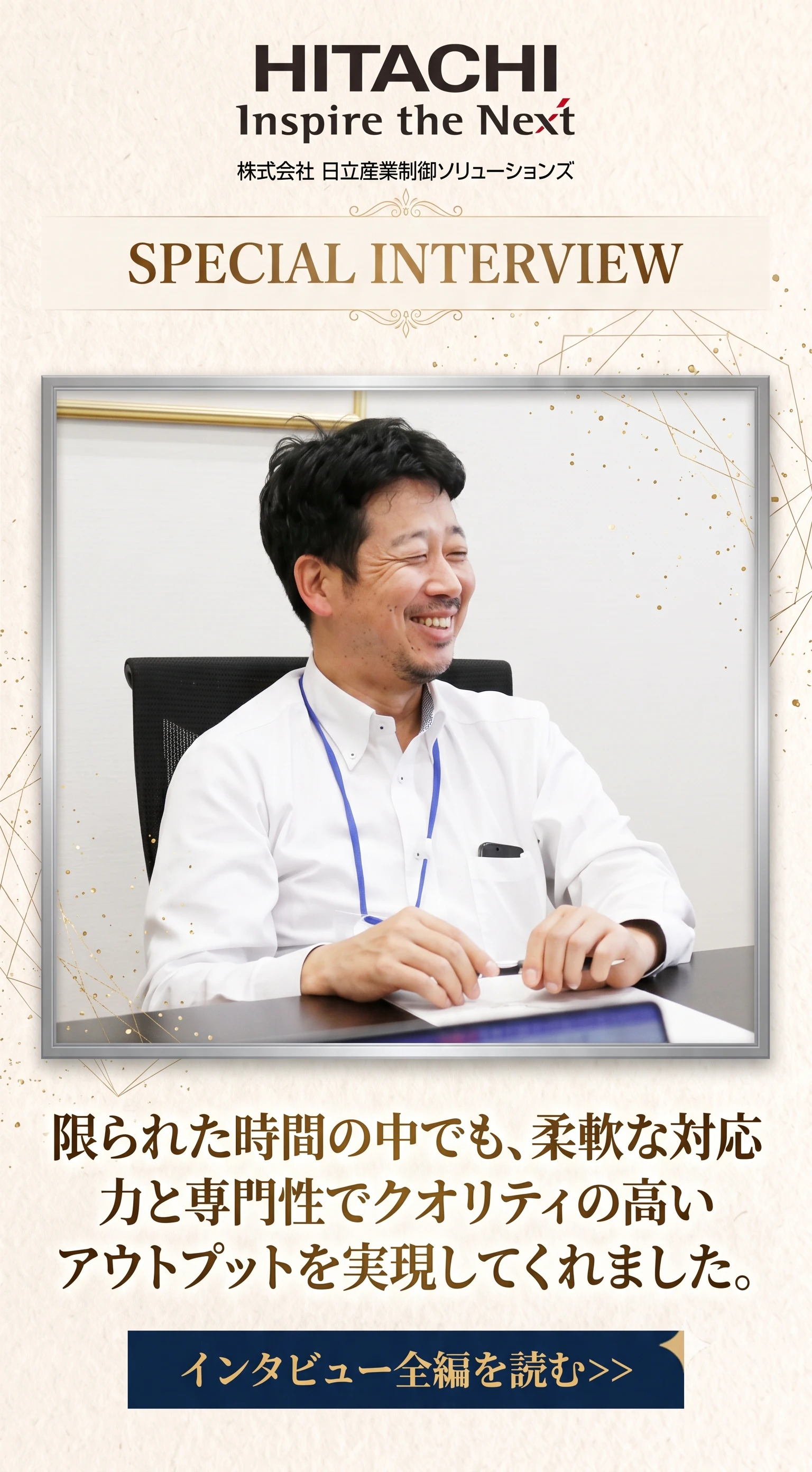 安否確認サービス「安否の番人」トータルプロモーション WEB・CM動画制作
