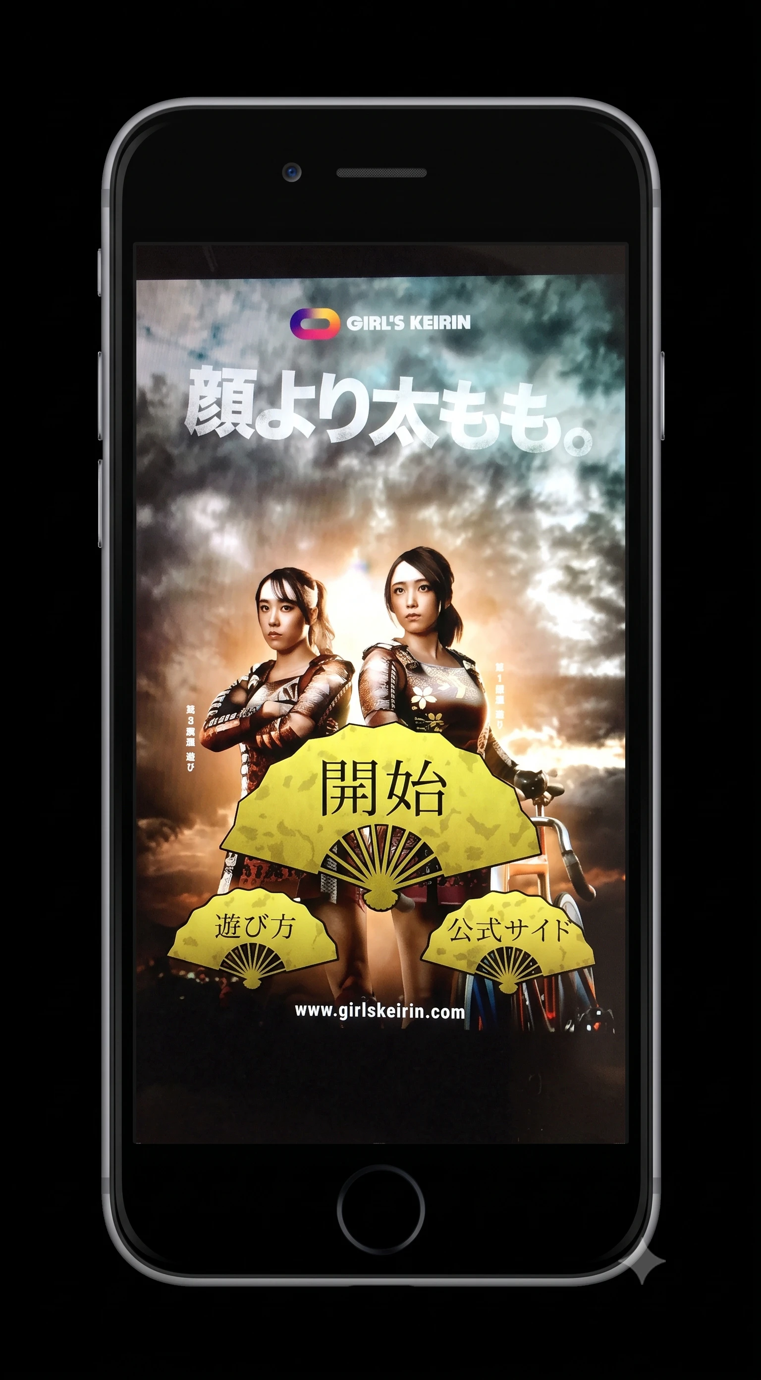 公益財団法人 ガールズケイリン