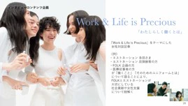 フォーク株式会社 新おもてなしブランド ブランドコンサルティング