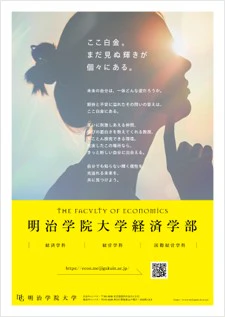 明治学院大学 1