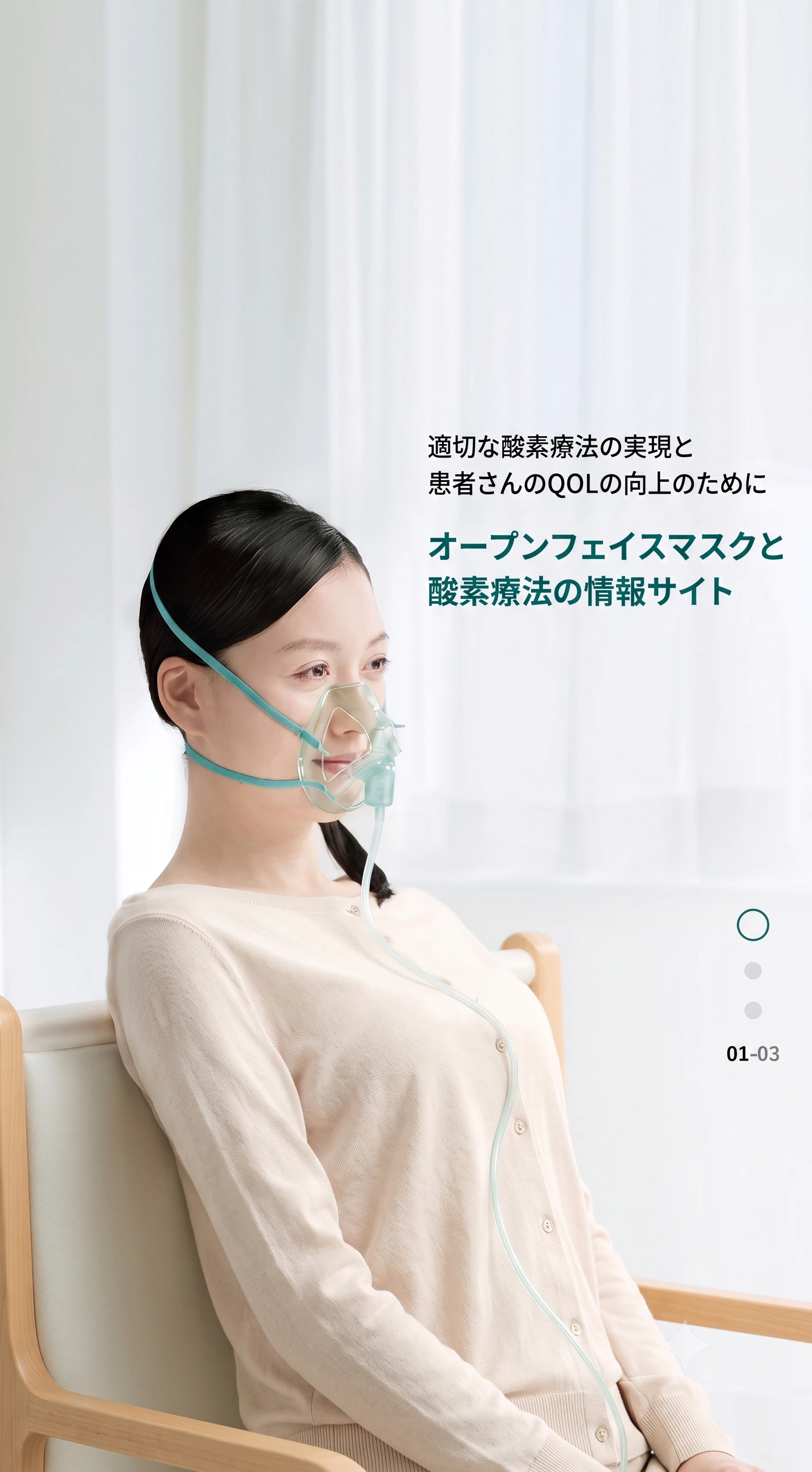 アトムメディカル株式会社