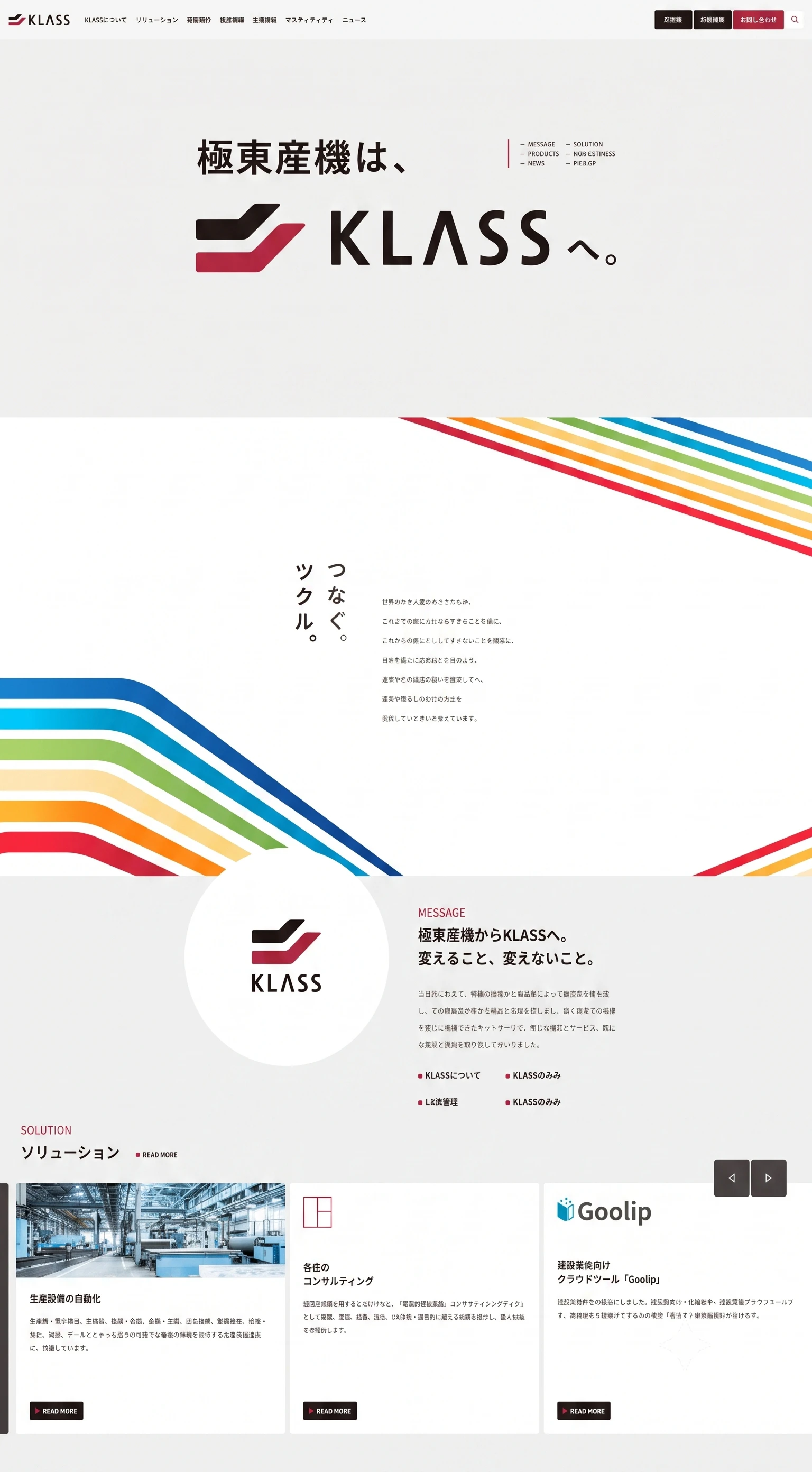 KLASS株式会社