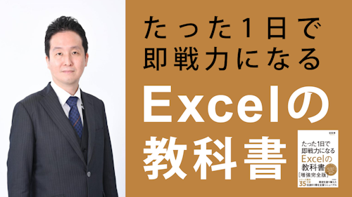 VIBLIO - 35万部 伝説の1冊が映像化！仕事でExcelを使いこなす100の