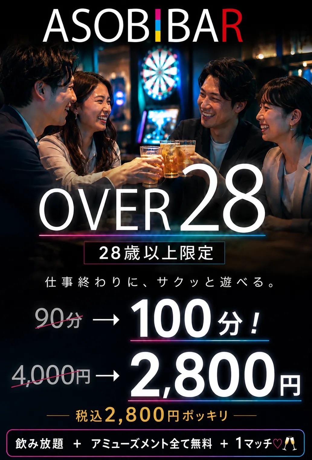 神戸三宮で2軒目利用におすすめのお店5選｜女性一人でも初めてでも安心