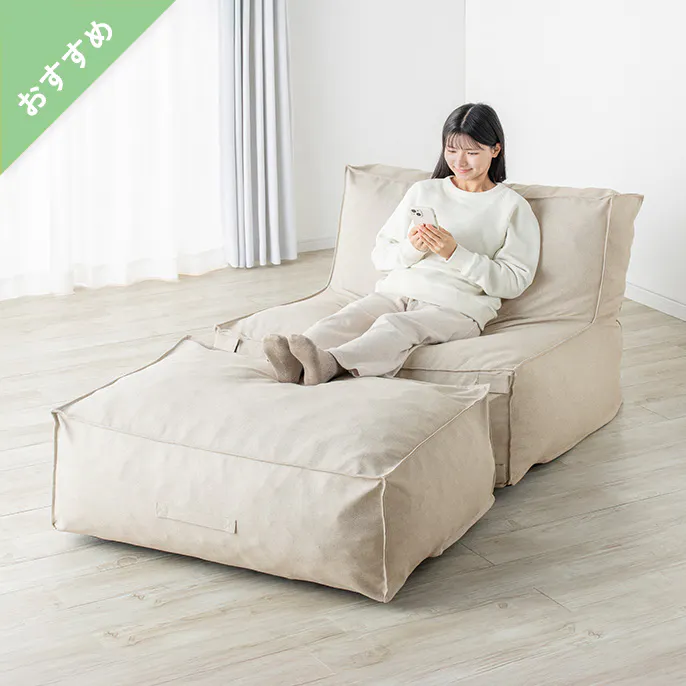 くつろぎフラットソファ ベージュ 幅95cm 奥行65cm 高さ35cm