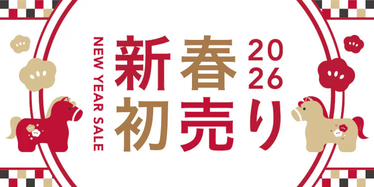 終了しました｜カインズの新春初売り2026