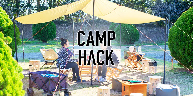 CAMP HACK掲載記事一覧