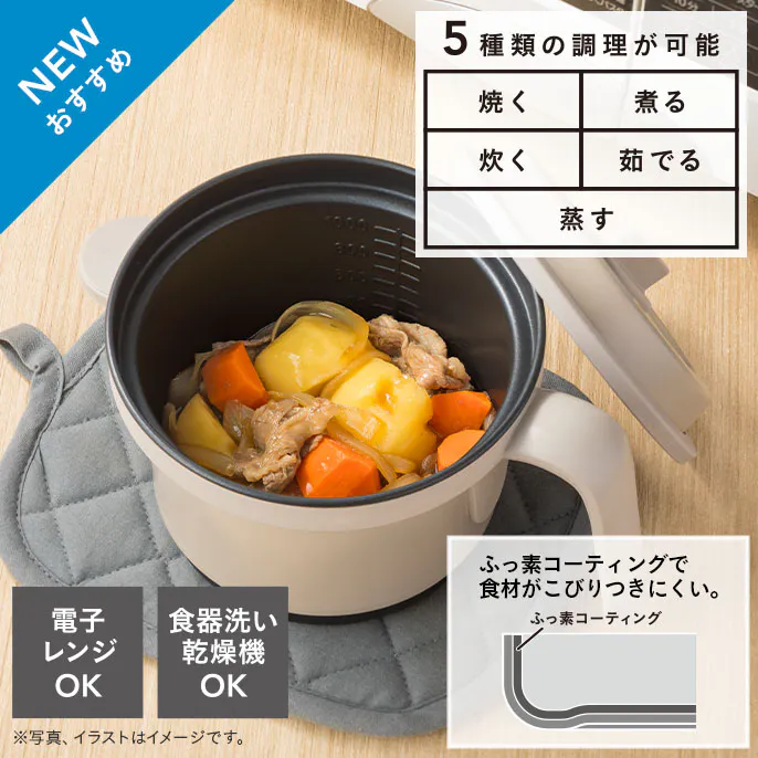 レンジで楽チン グリルポット