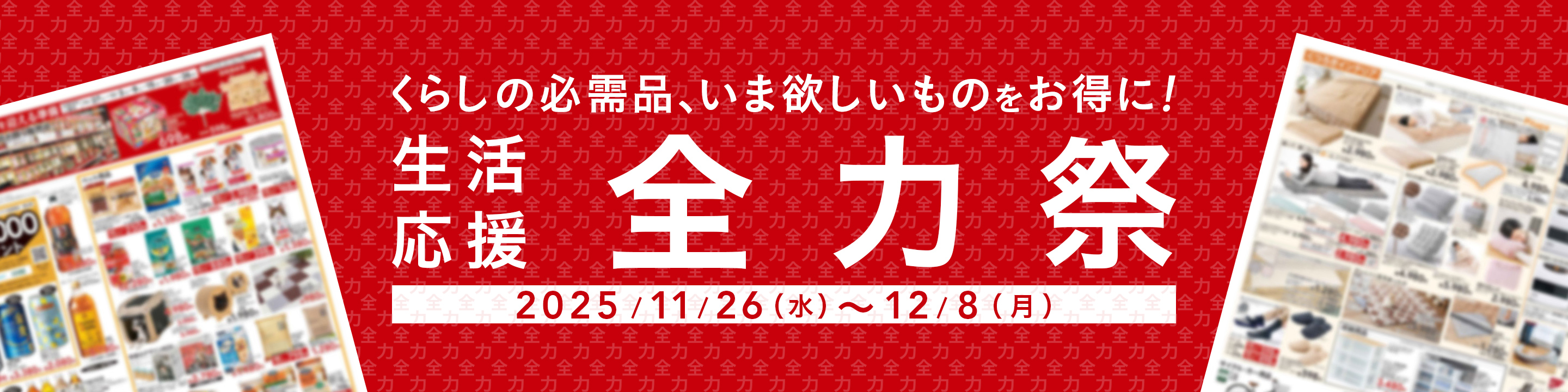 ホームセンター通販のカインズ