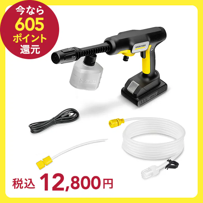 家庭用モバイル高圧洗浄機 OC5ハンディ 1.328.142.0