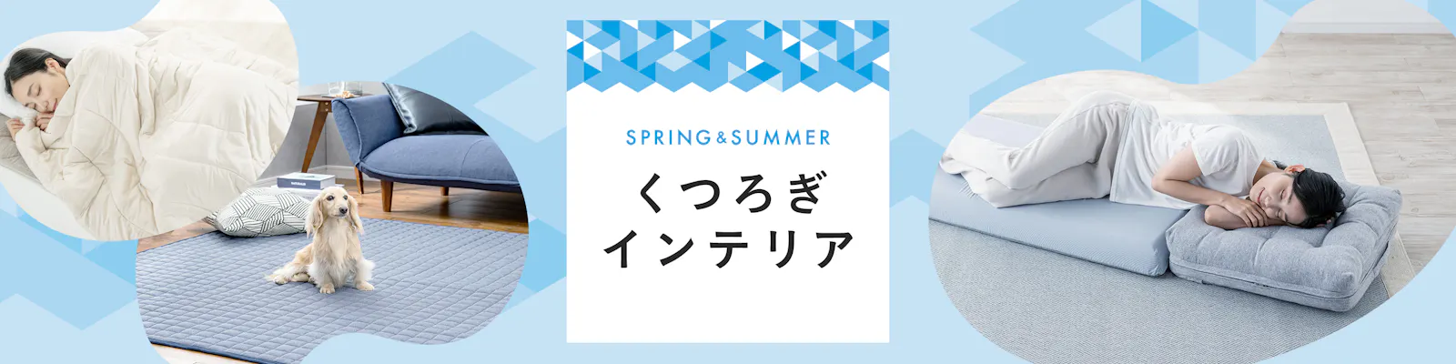 https://images.microcms-assets.io/assets/dd61093efdf7447487bd23730b56ff5a/0f1c98de35134cb8b66e1e11f6804488/season_style_2880x720.jpg