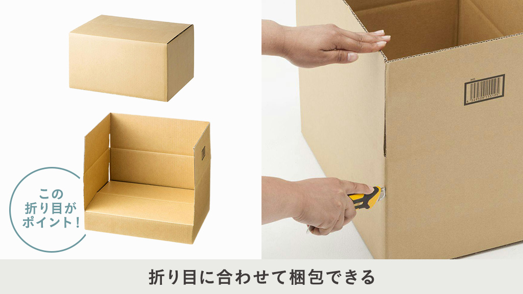 引っ越し用品特集｜ホームセンターのカインズ公式通販サイト