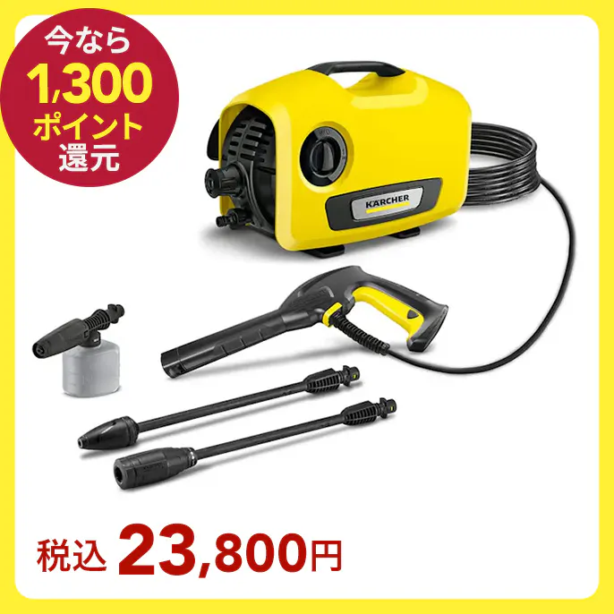 家庭用高圧洗浄機 K2 サイレント 1.600-920.0