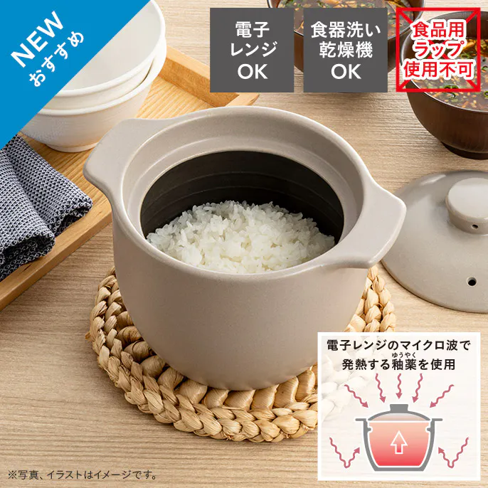 レンジで​楽チン 炊飯鍋