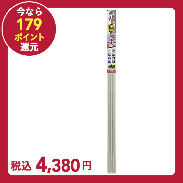 マジックミラー断熱フィルム 省エネ HGS651L 幅92cm×長さ200cm