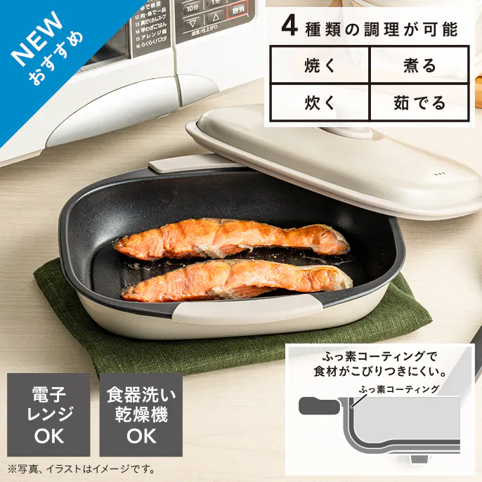 レンジで楽チン グリルプレート 角型