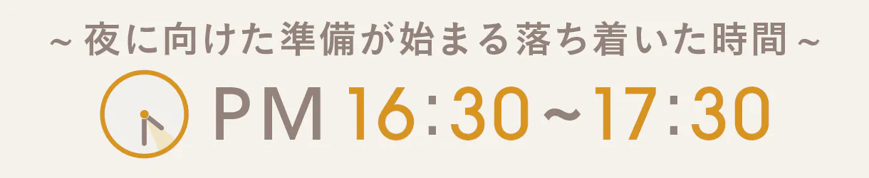 くつろぐ×暖かくするアイテム
