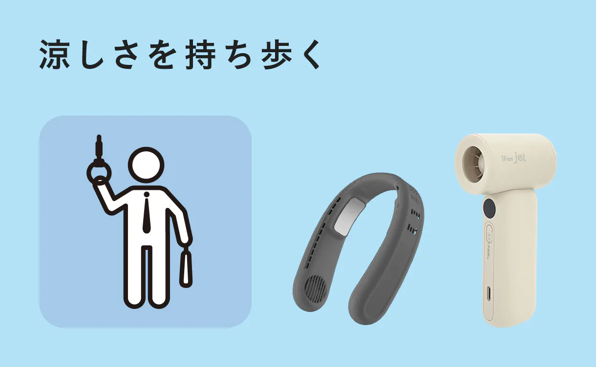 外出先