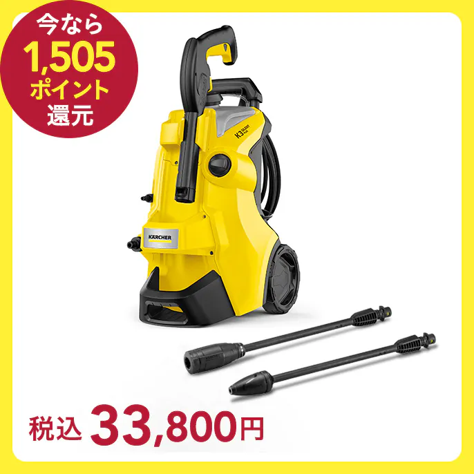 家庭用高圧洗浄機 K3 サイレントプラス 50Hz(東日本)1.603-200.0