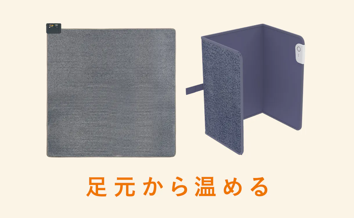 ホットカーペット他