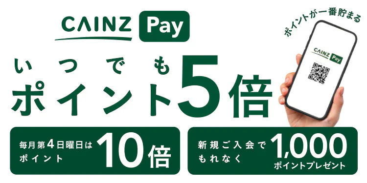 CAINZセゾンカード＆CAINZ Pay（カインズペイ）
