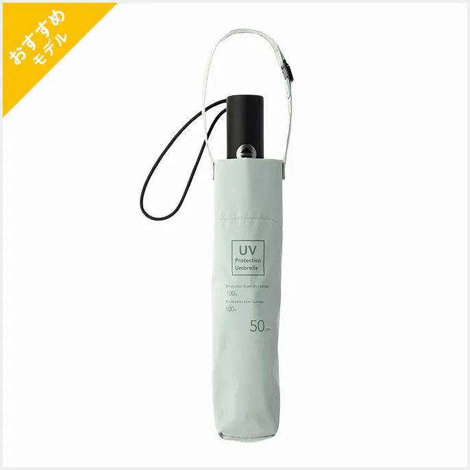 【最上位モデル】日傘としても使える軽い自動開閉折傘