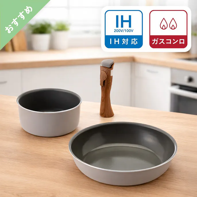 取っ手が外せるこびりつきにくいフライパン 3点セット