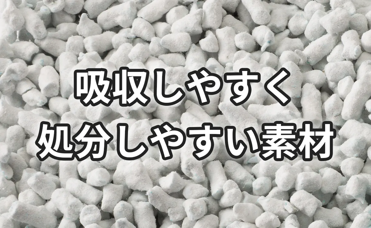 紙製の猫砂