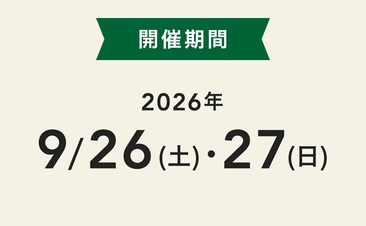 グリーンのカインズバッグプレゼント
