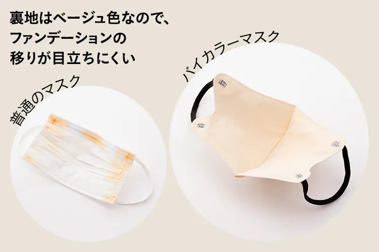 mask_img_item06_p02.jpg