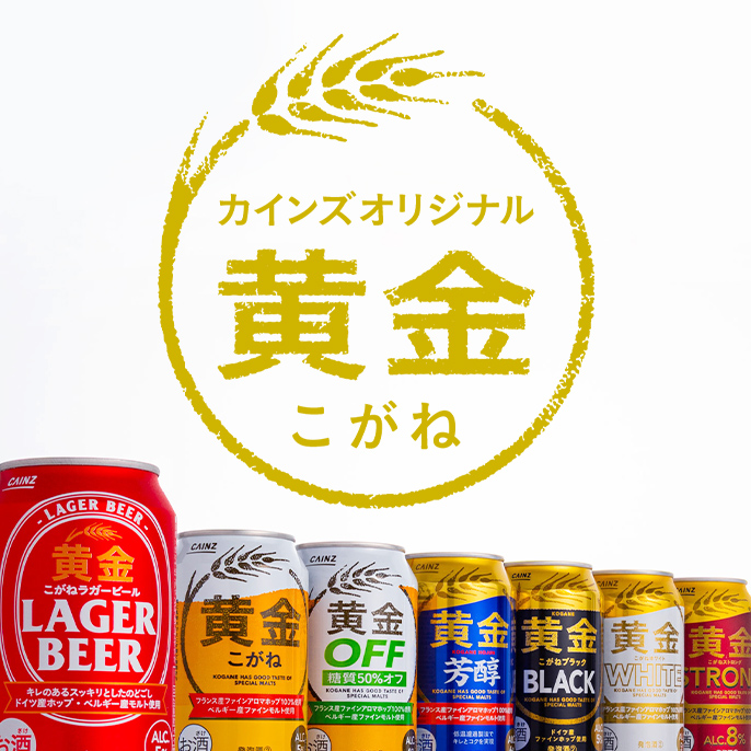 ビール類のおすすめ商品一覧 - カインズ