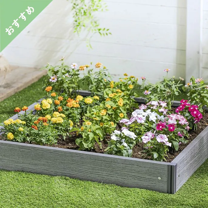 箱庭ガーデンフレームセット 100cm