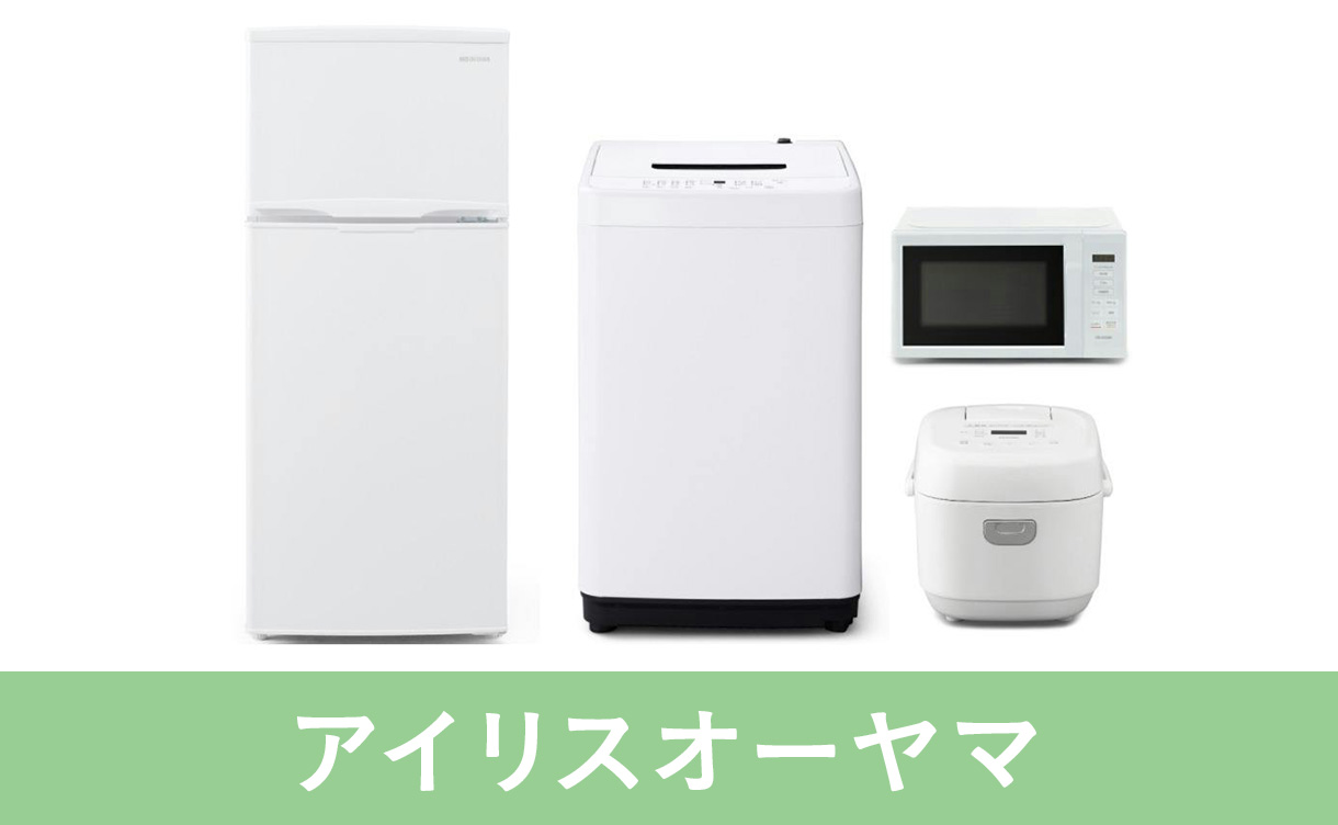 2026年】一人暮らし・新生活におすすめの家電特集｜ホームセンターの