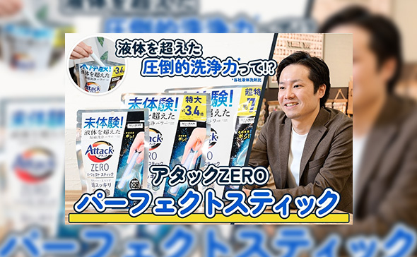 アタックZERO パーフェクトスティック 7本(販売終了) | 洗濯洗剤 通販
