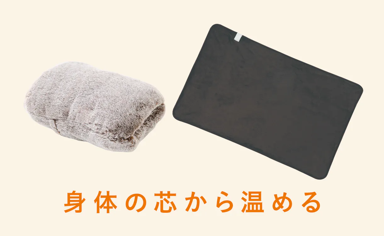 エコ湯たんぽ・電気毛布/マット