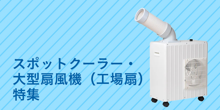 STANLEY スタンレー 送風機 25cm SLF002591D | 電動工具 通販
