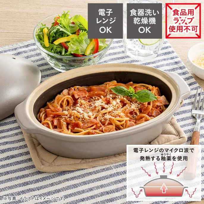 レンジで楽チン パスタポット